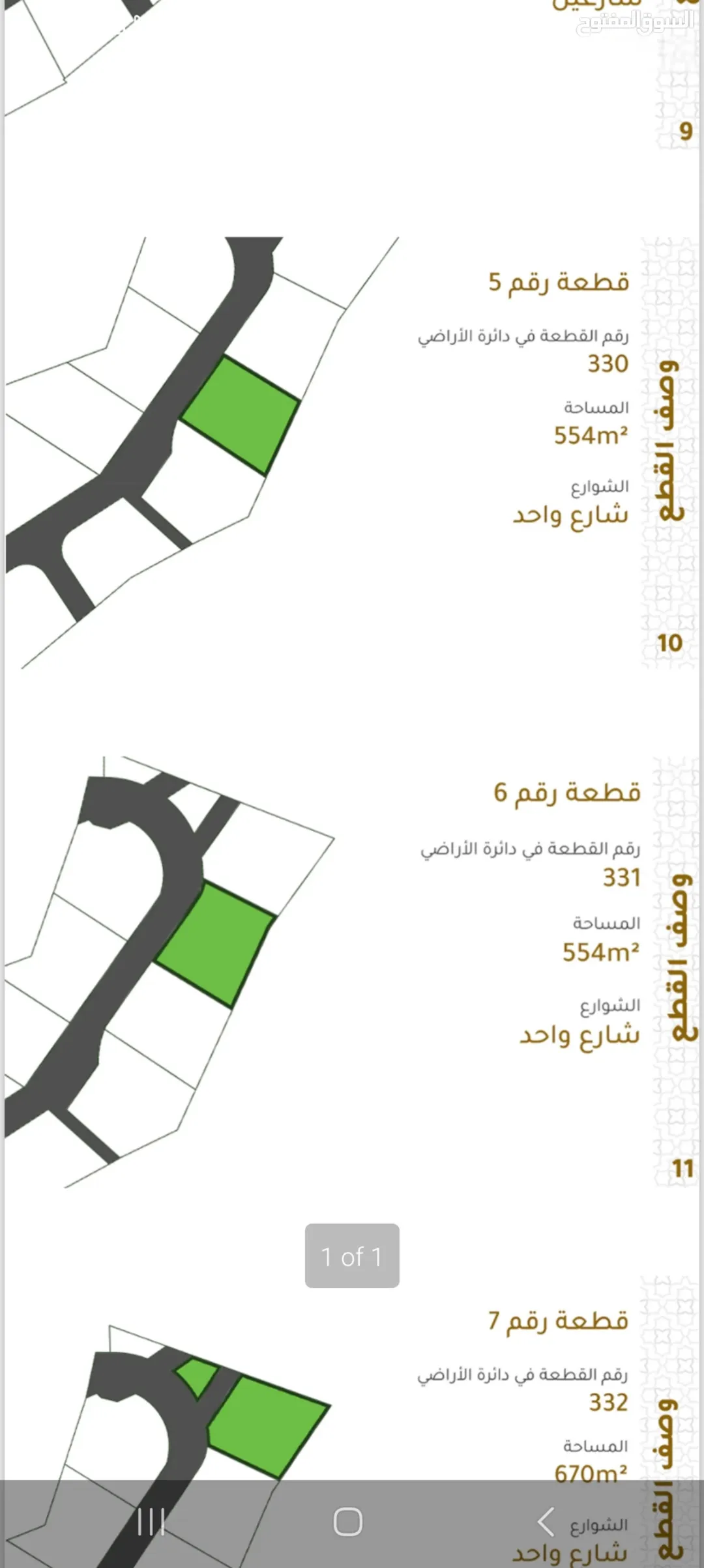 أراضي سكنية للبيع في ناعور – مشروع مميز بمساحات متنوعة