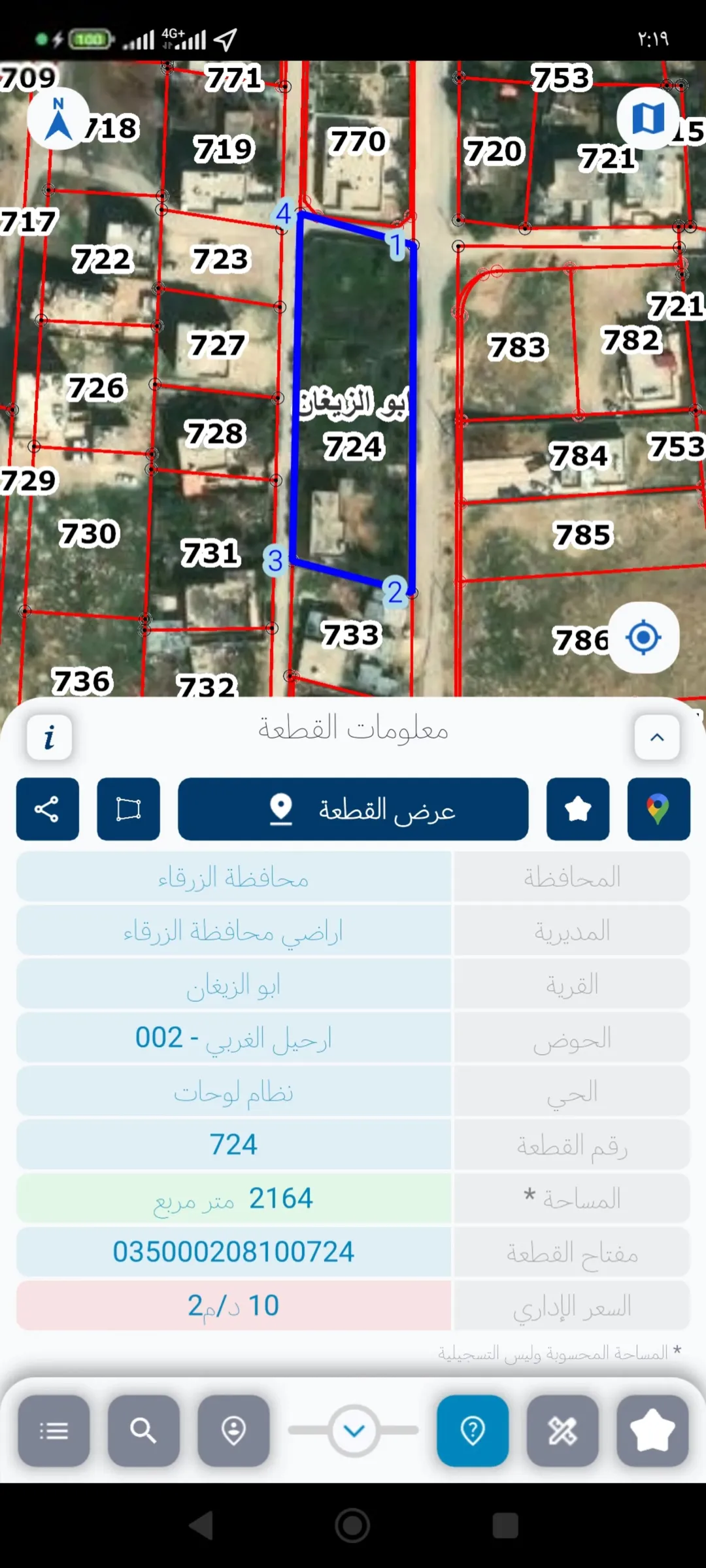 أرض واسعة للبيع مع منزل وبساتين في أبو الزيغان – الزرقاء