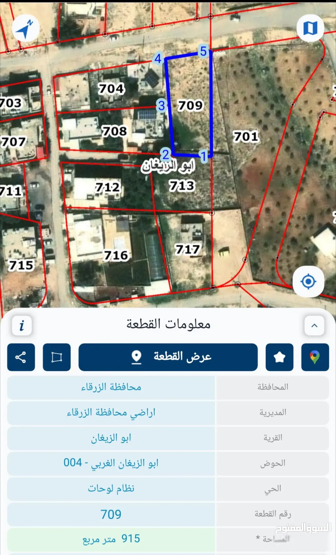 أرض سكنية مميزة للبيع بمساحة 915 متر مربع