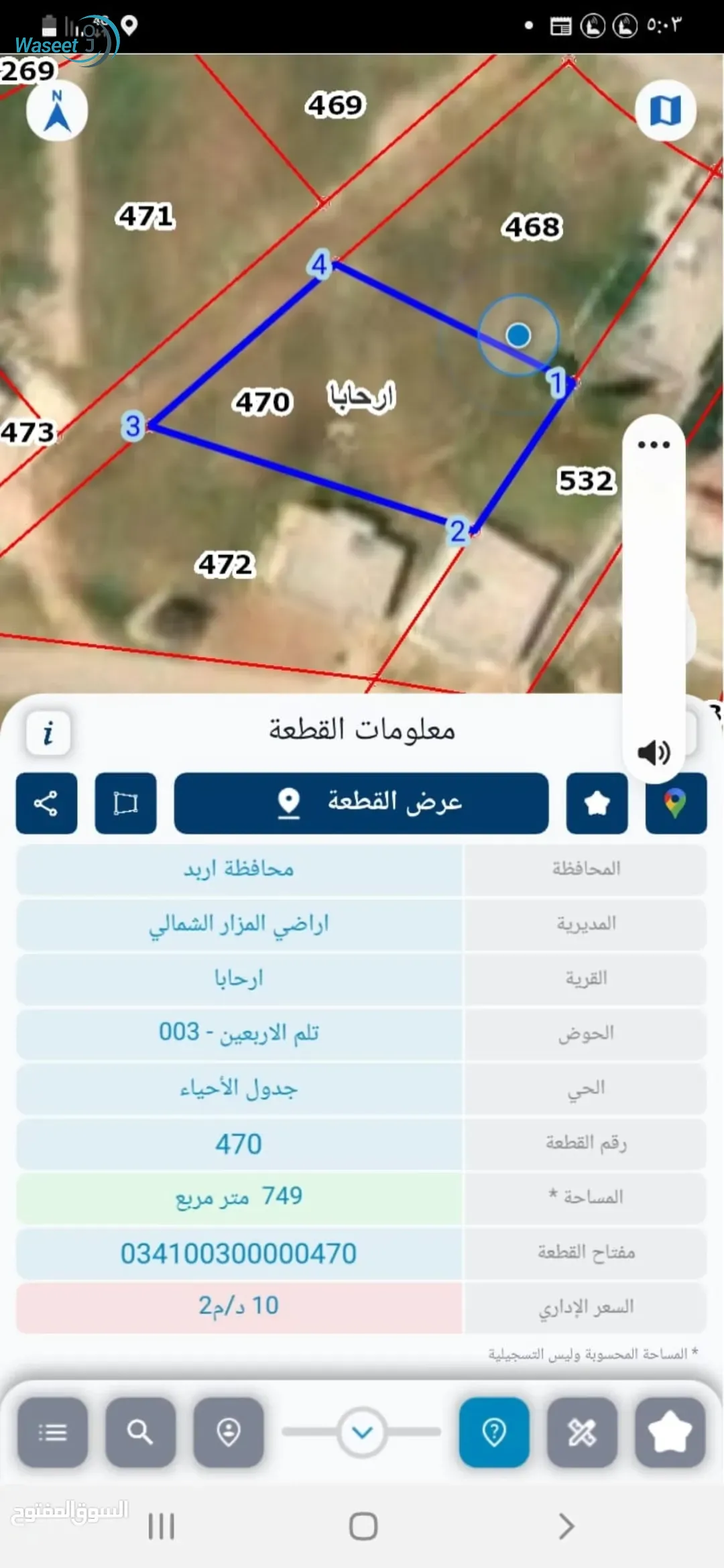 قطعه ارض للبيع ارحابا تلم الاربعين مساحه 749م