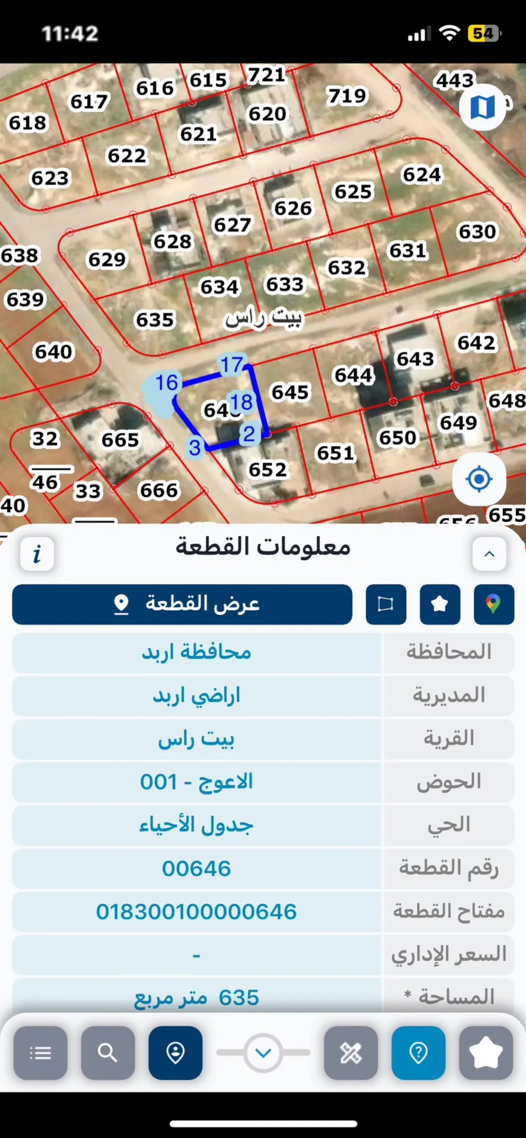 فرصة للبيع في اربد -بيت راس