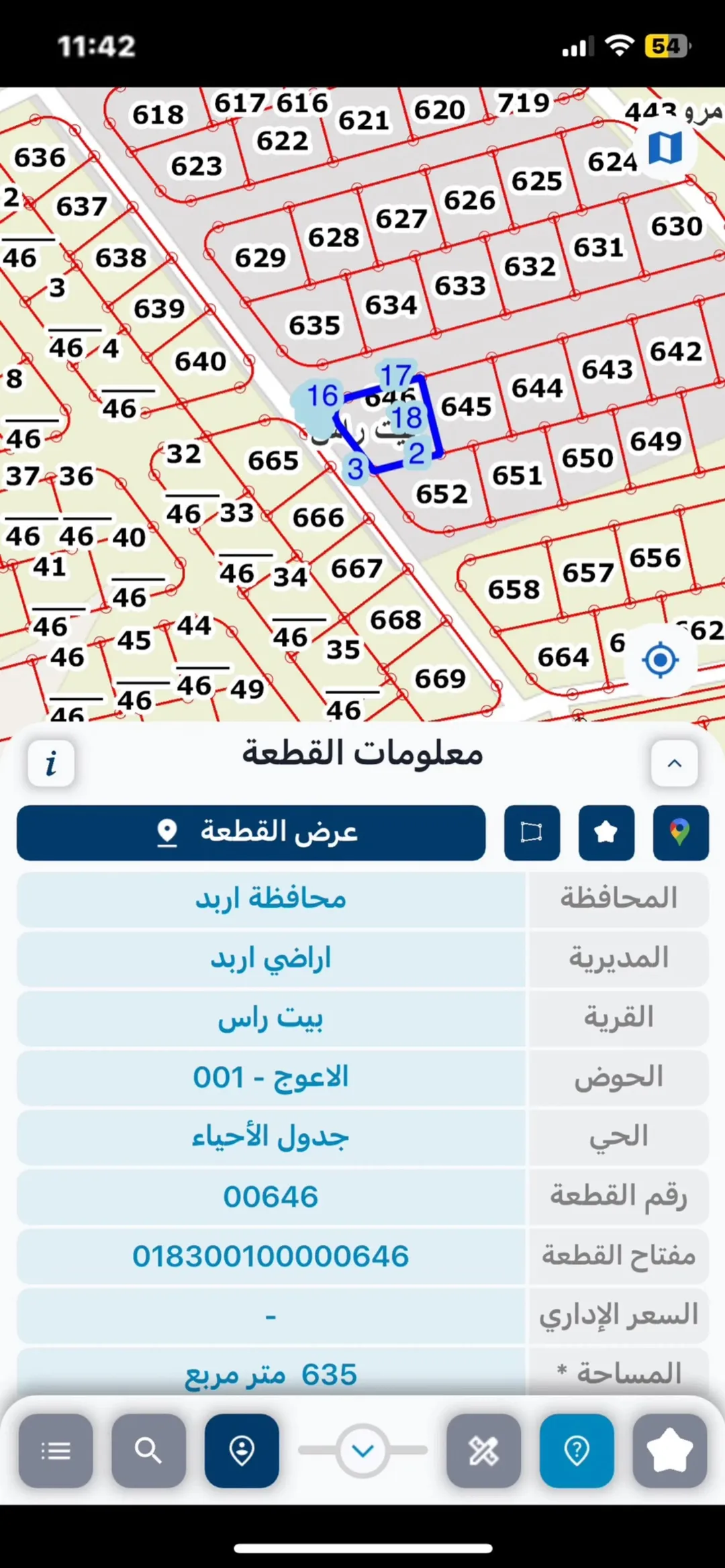 فرصة للبيع في اربد -بيت راس