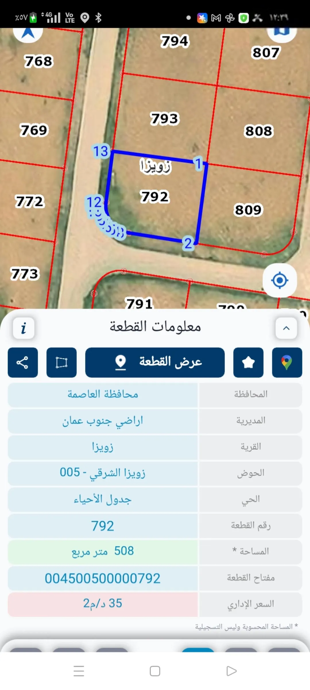 أرض سكنية مميزة للبيع في زويزا الشرقي – جنوب عمان