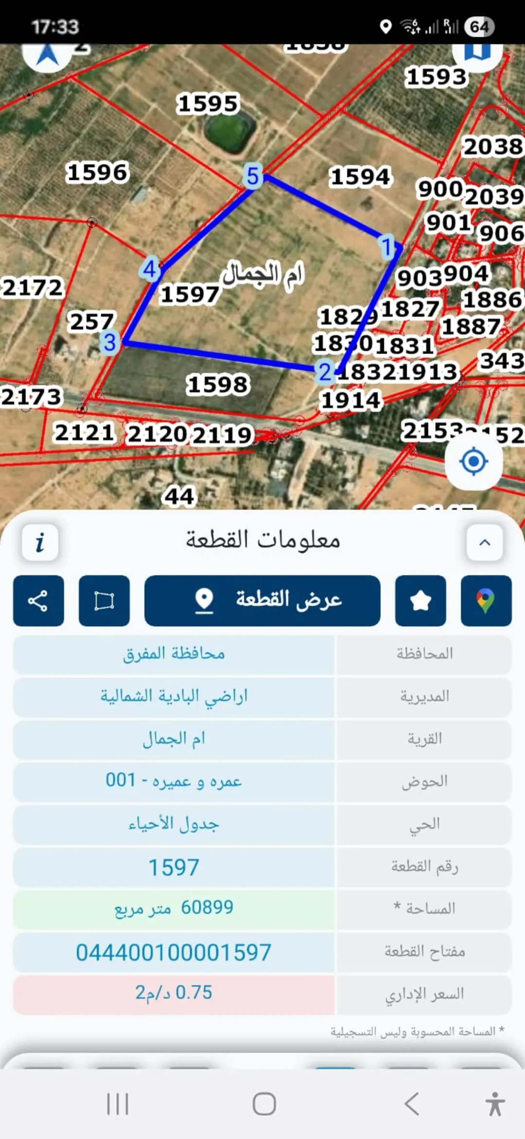 اراضي للبيع