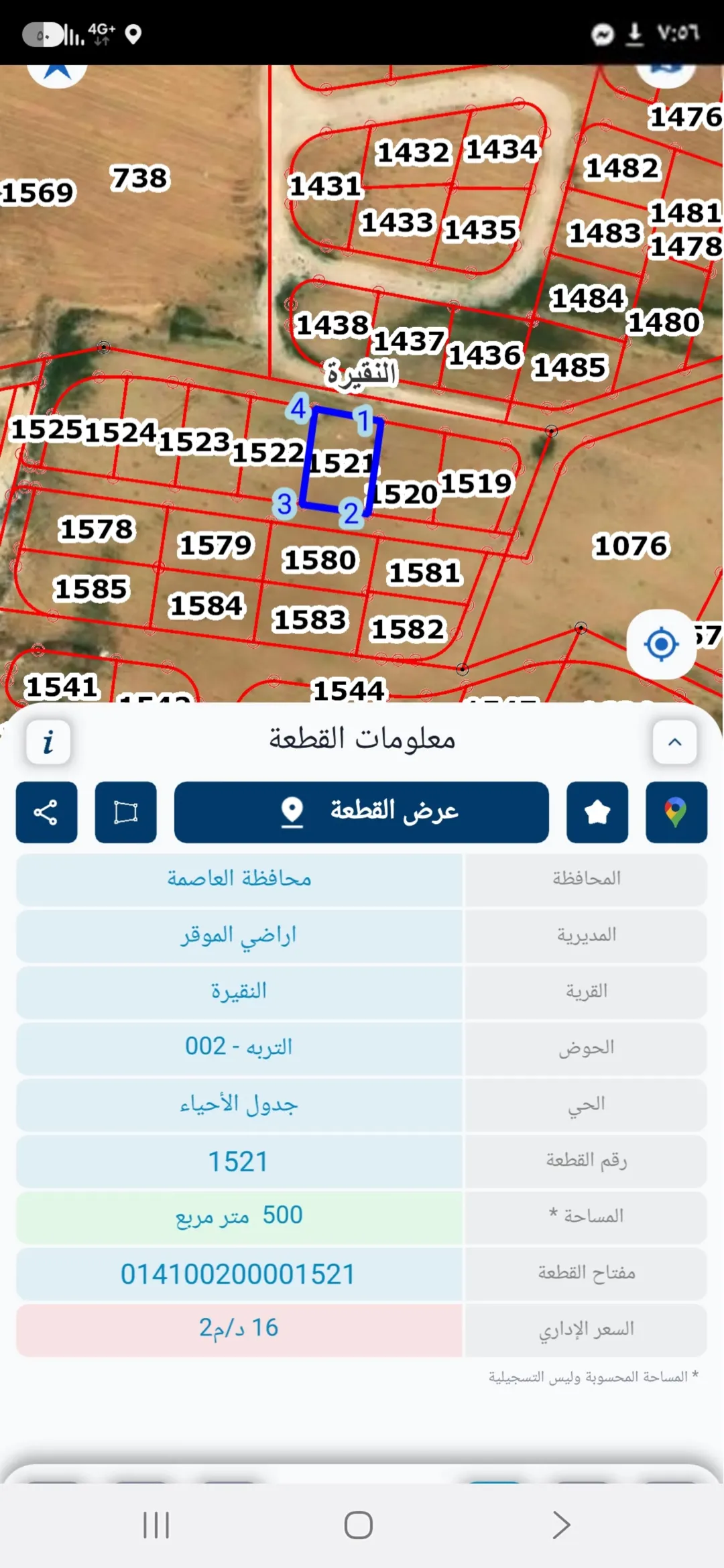 أراضي سكنية للبيع في الموقر – منطقة النقيرة والفيصلية