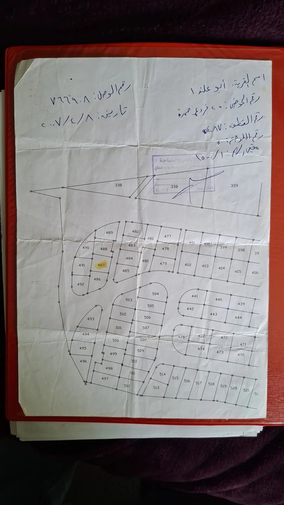 فرصة مميزة للشراء – أرض نصف دونم للبيع في أبو علندا