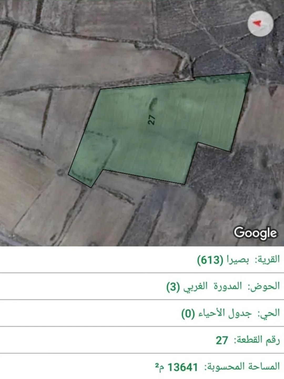 ارض للبيع في أم سراب
