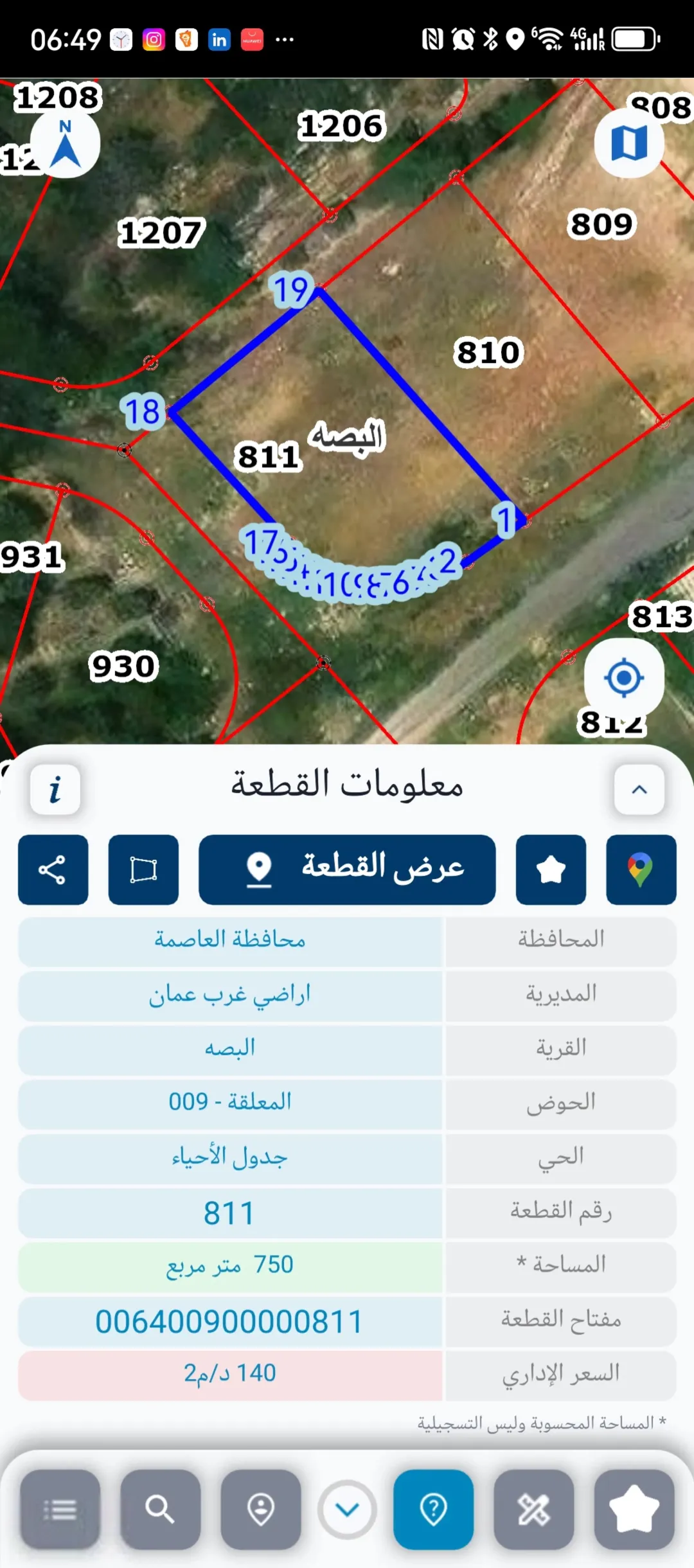أرض سكنية مميزة للبيع في أبو السوس