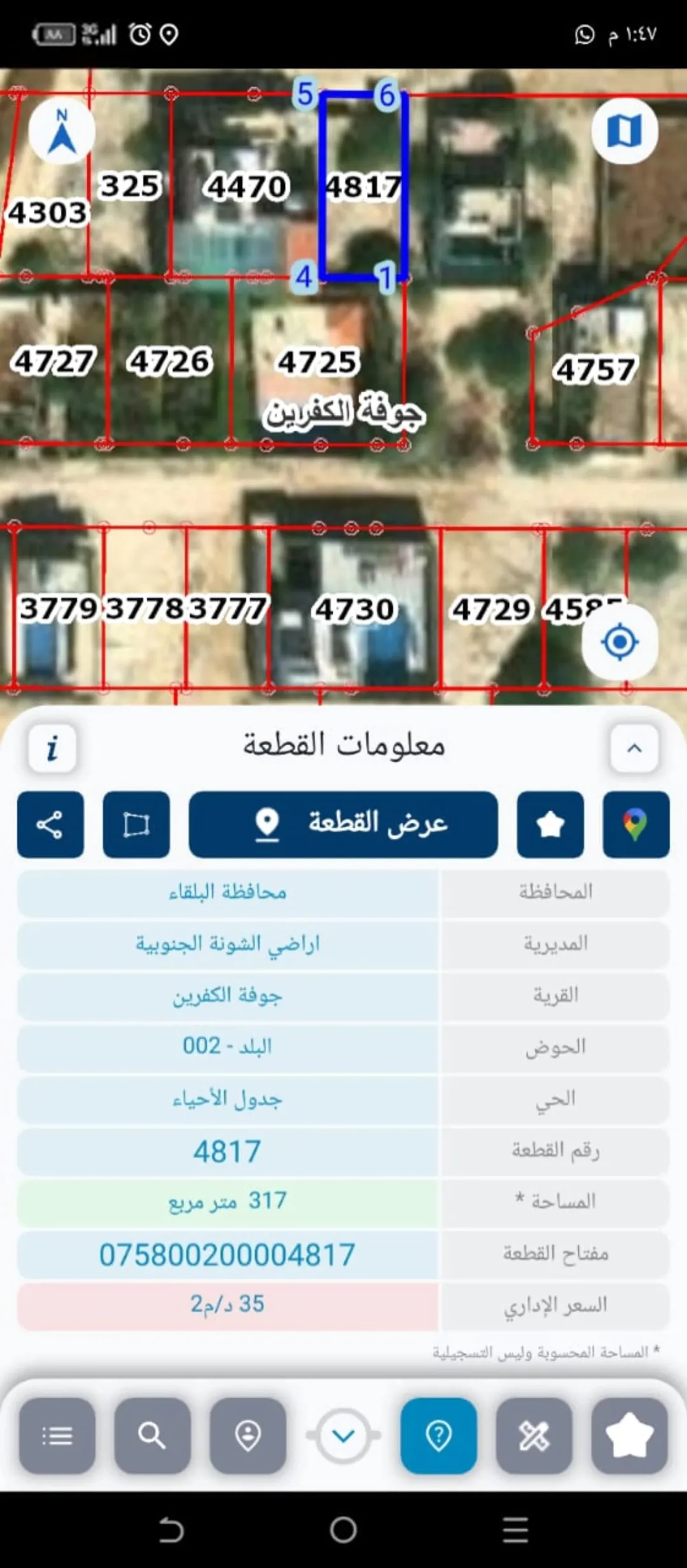 أرض مميزة للبيع في منطقة الشاليهات – الشونة الجنوبية