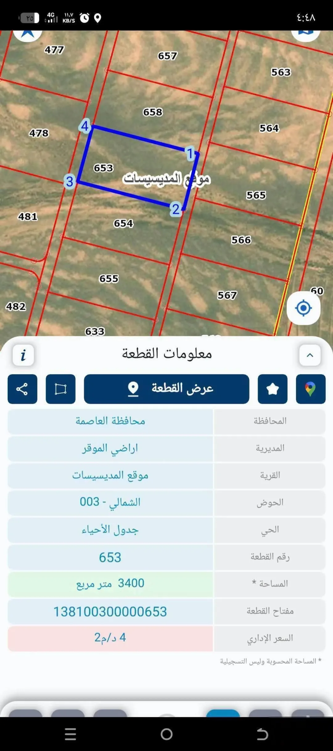 أرض زراعية للبيع في الموقر – قرية المدسسيات