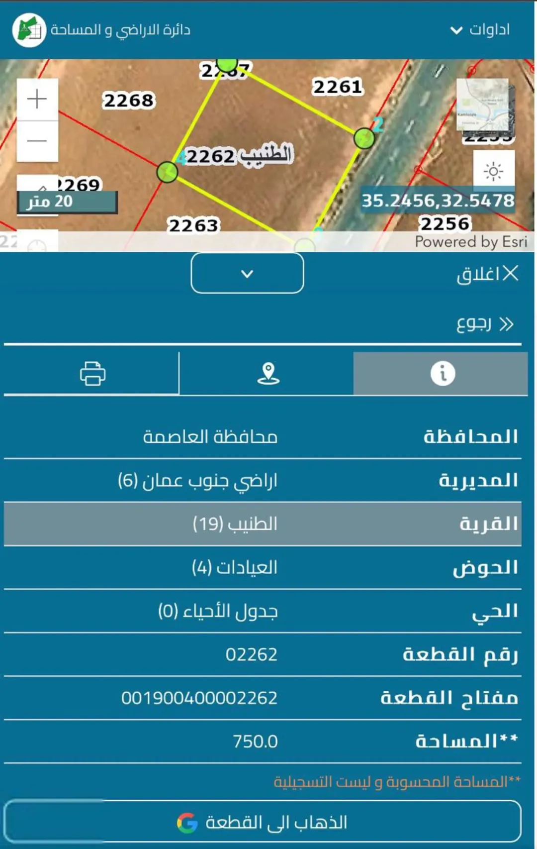 أرض سكنية مميزة للبيع في الطنيب – منطقة العيادات بمساحة 750 متر مربع