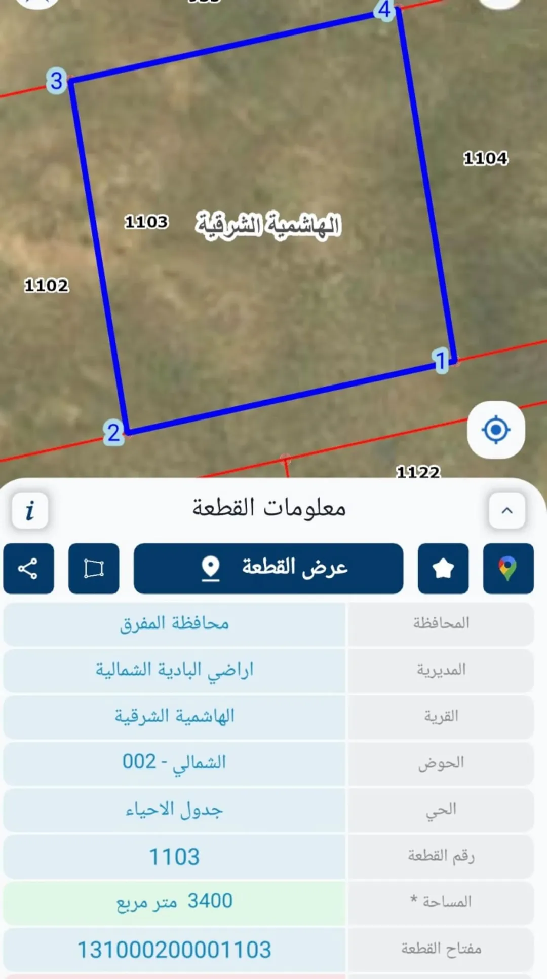 أرض زراعية للبيع في المفرق – البادية الشمالية الهاشمية الشرقية