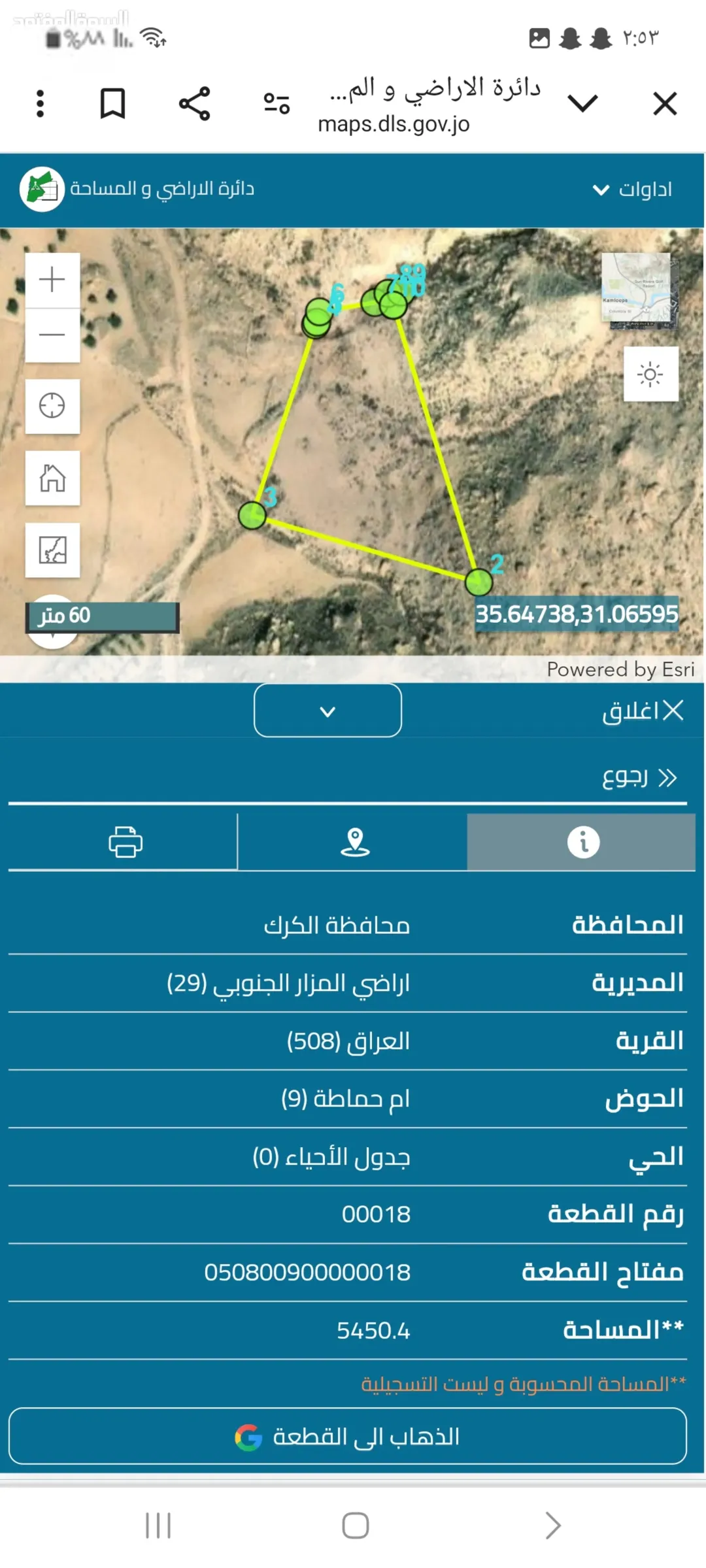 أرض زراعية للبيع في الكرك – المزار الجنوبي قوشان مستقل