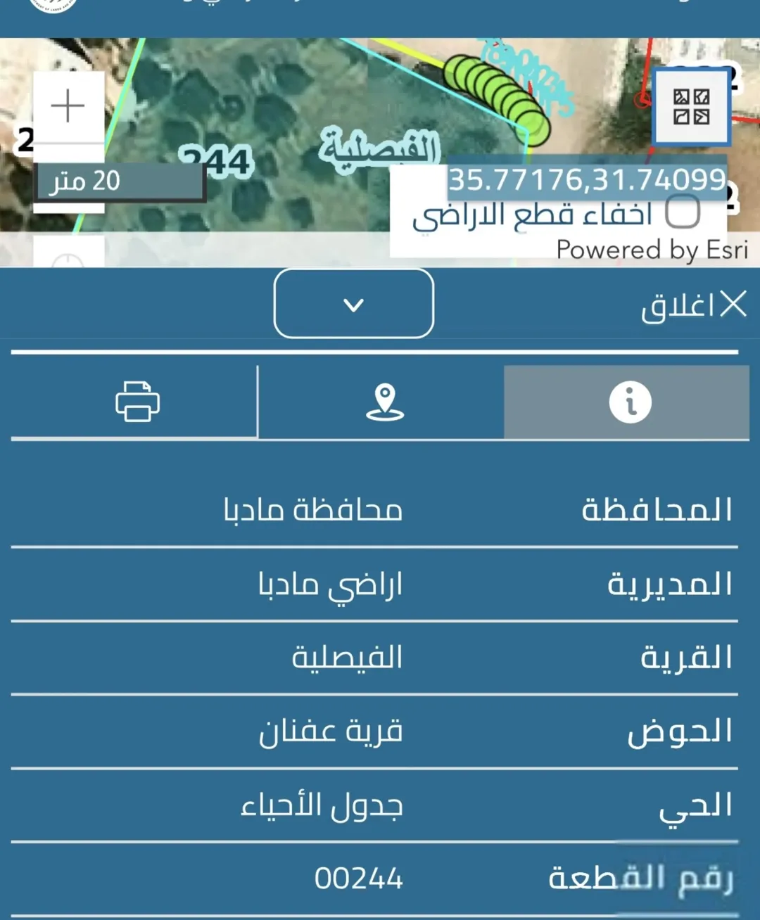 ارض زراعية للبيع