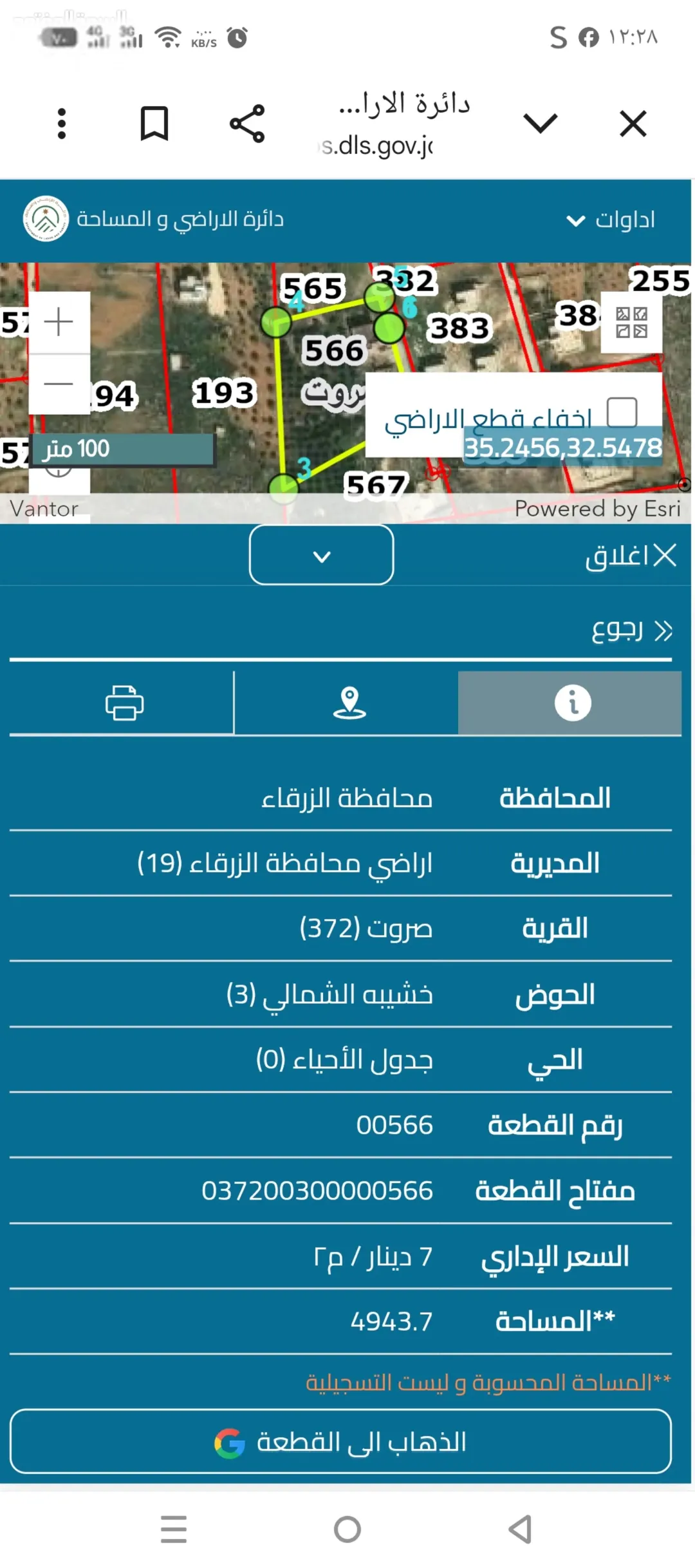 أرض ومنزل للبيع في صروت بالزرقاء عبر المزاد العلني القضائي