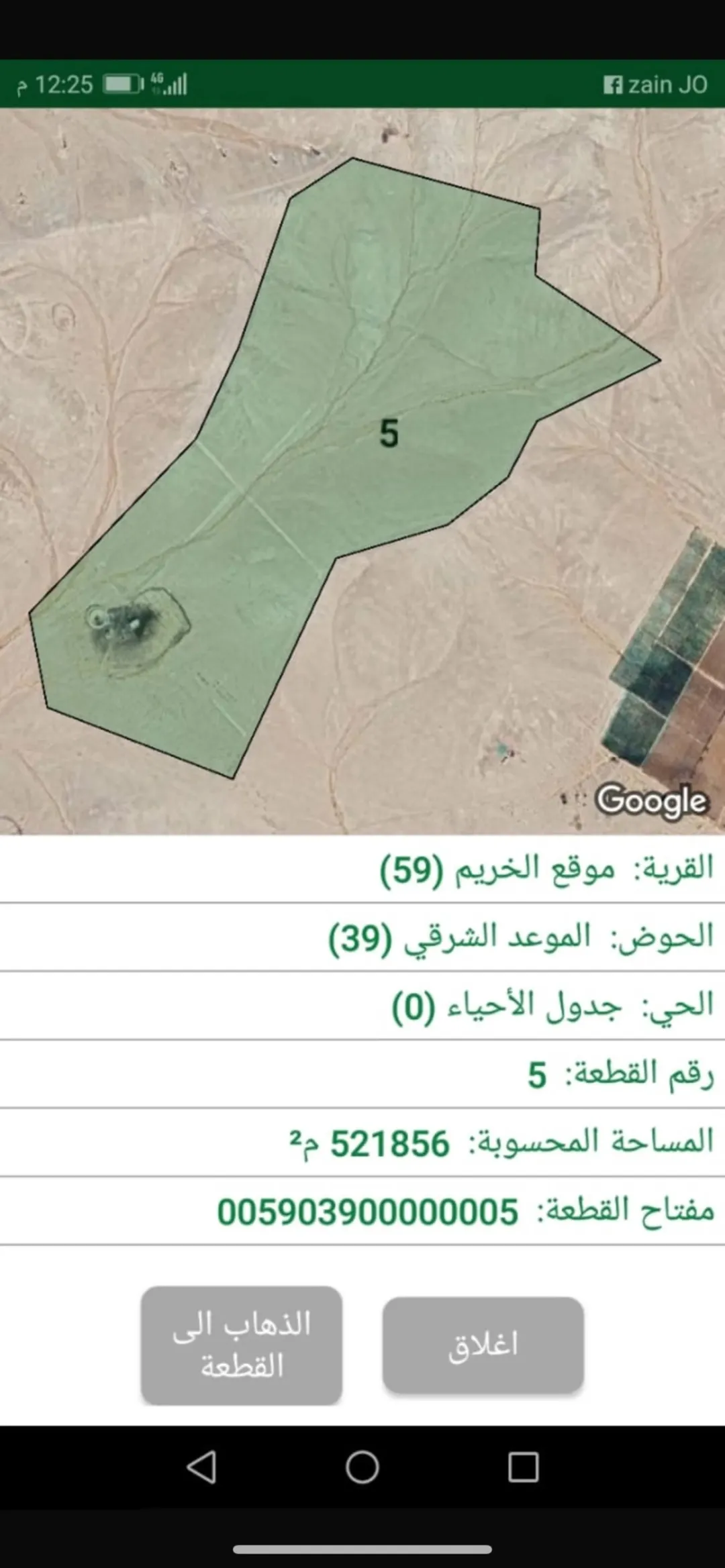 أرض زراعية واسعة في منطقة الخريم