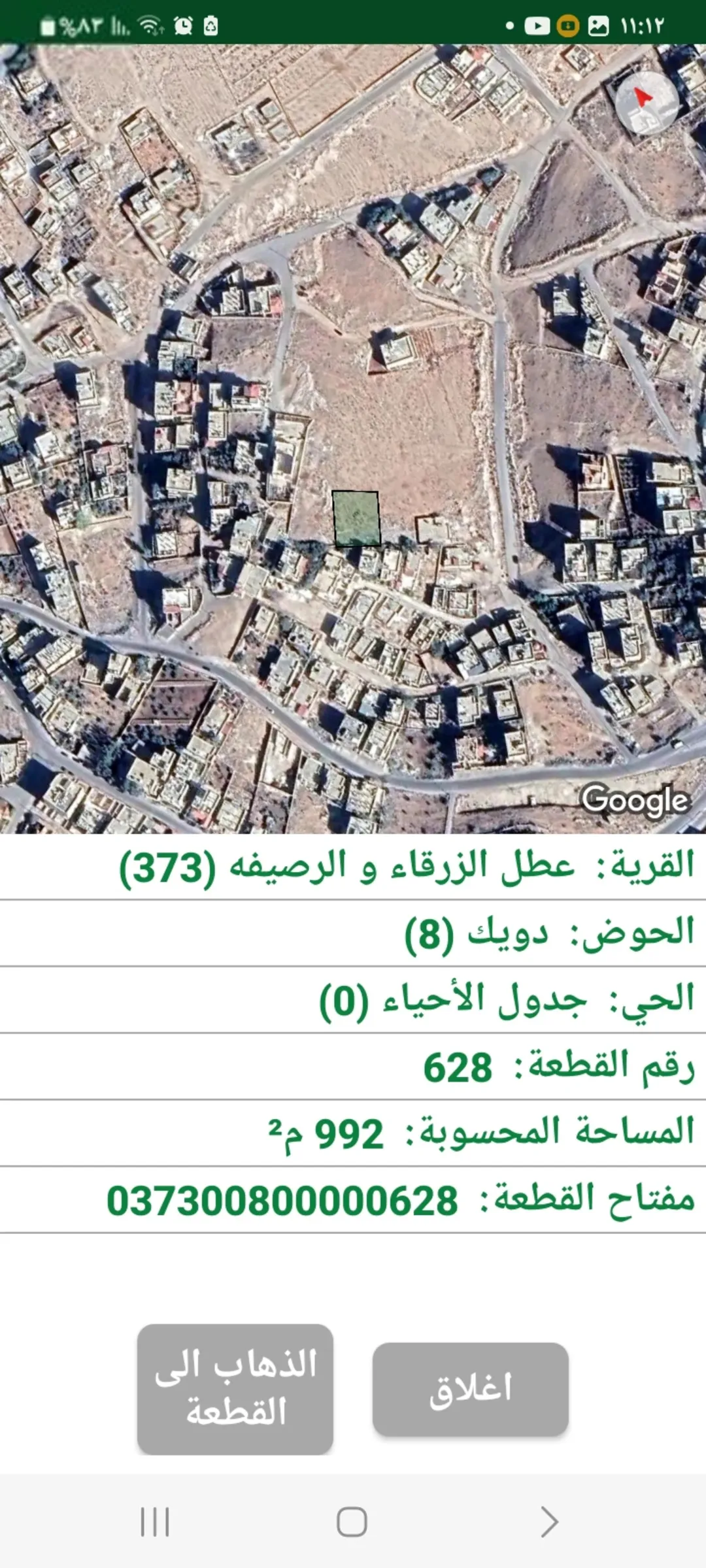 ارض للبيع في الزرقاء ضاحية المدينة المنورة