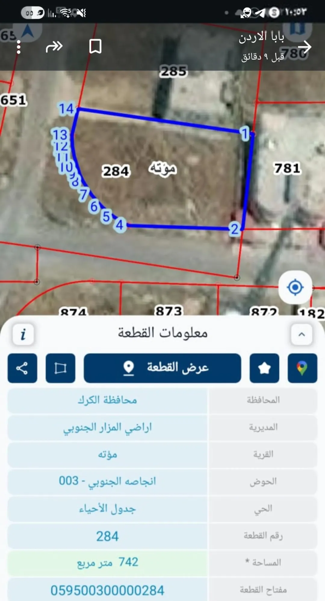ارض تجارية استثنائية في مؤتة