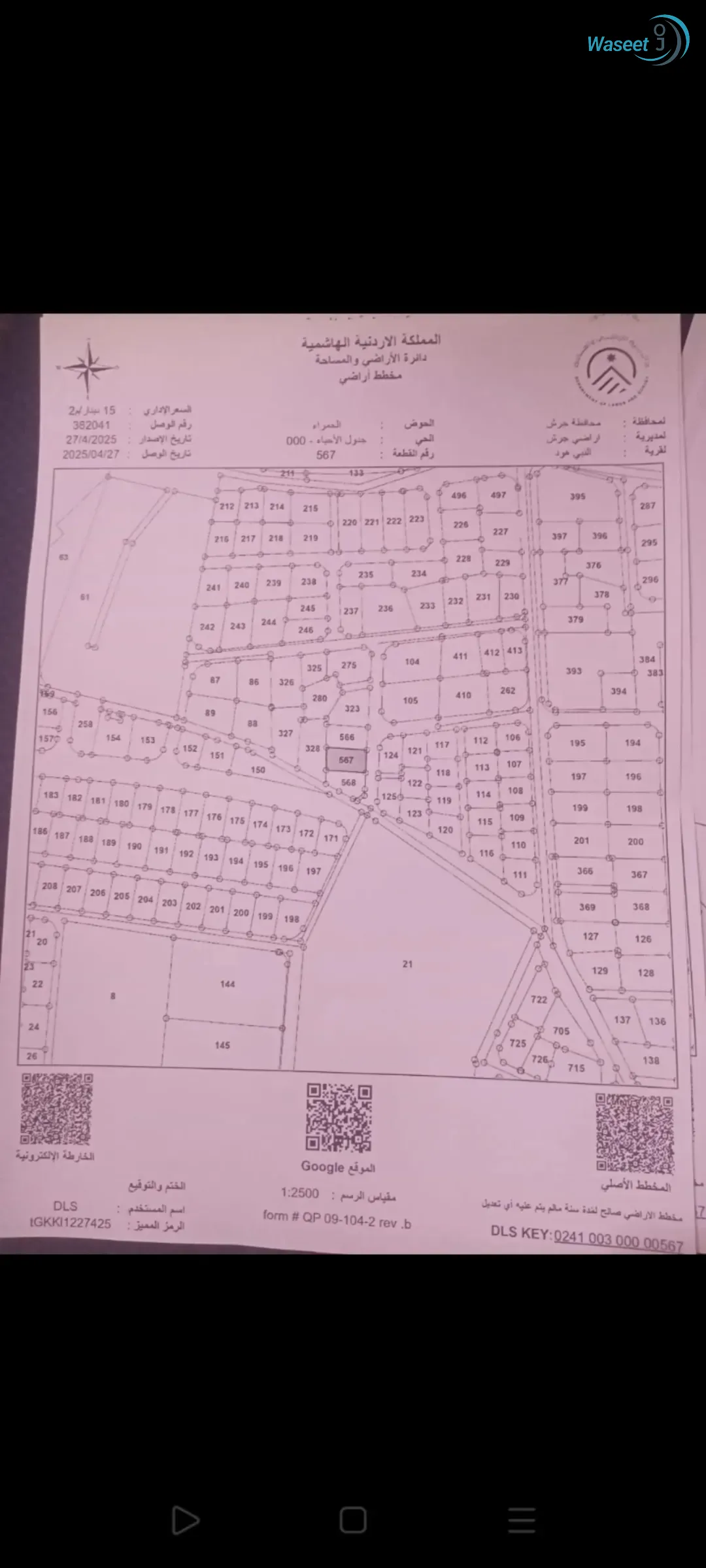 ثلاث قطع للبيع الحمراء..النبي هود