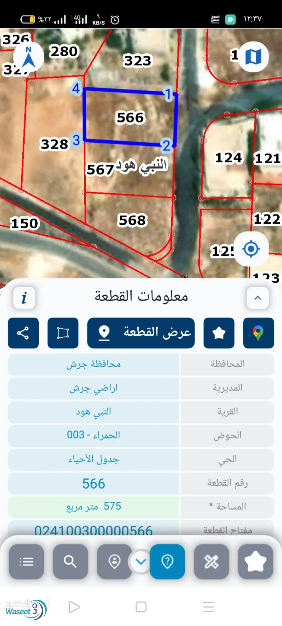 ثلاث قطع للبيع الحمراء..النبي هود