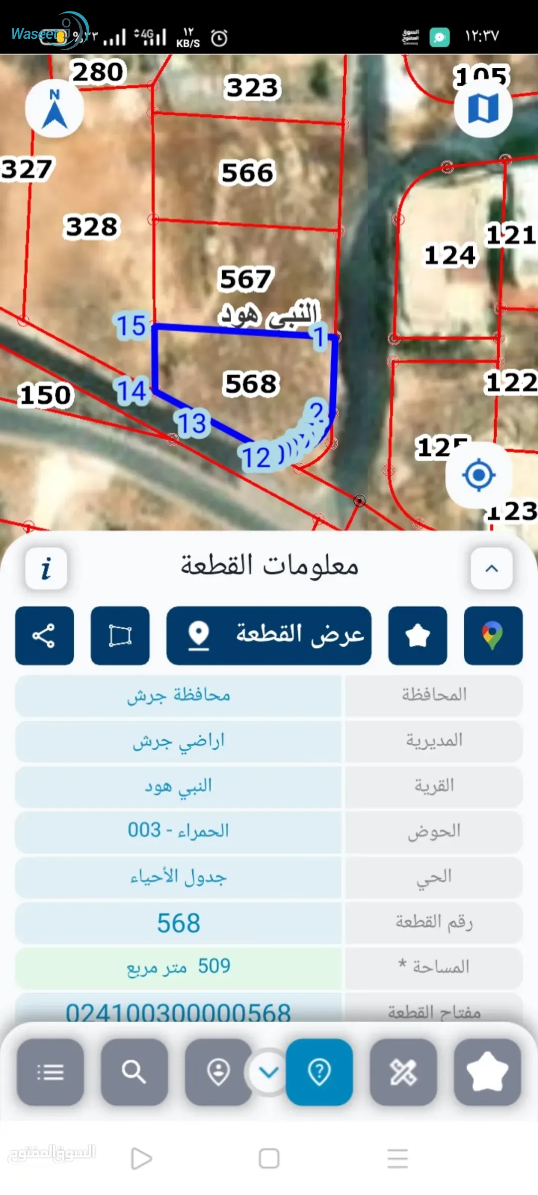 ثلاث قطع للبيع الحمراء..النبي هود