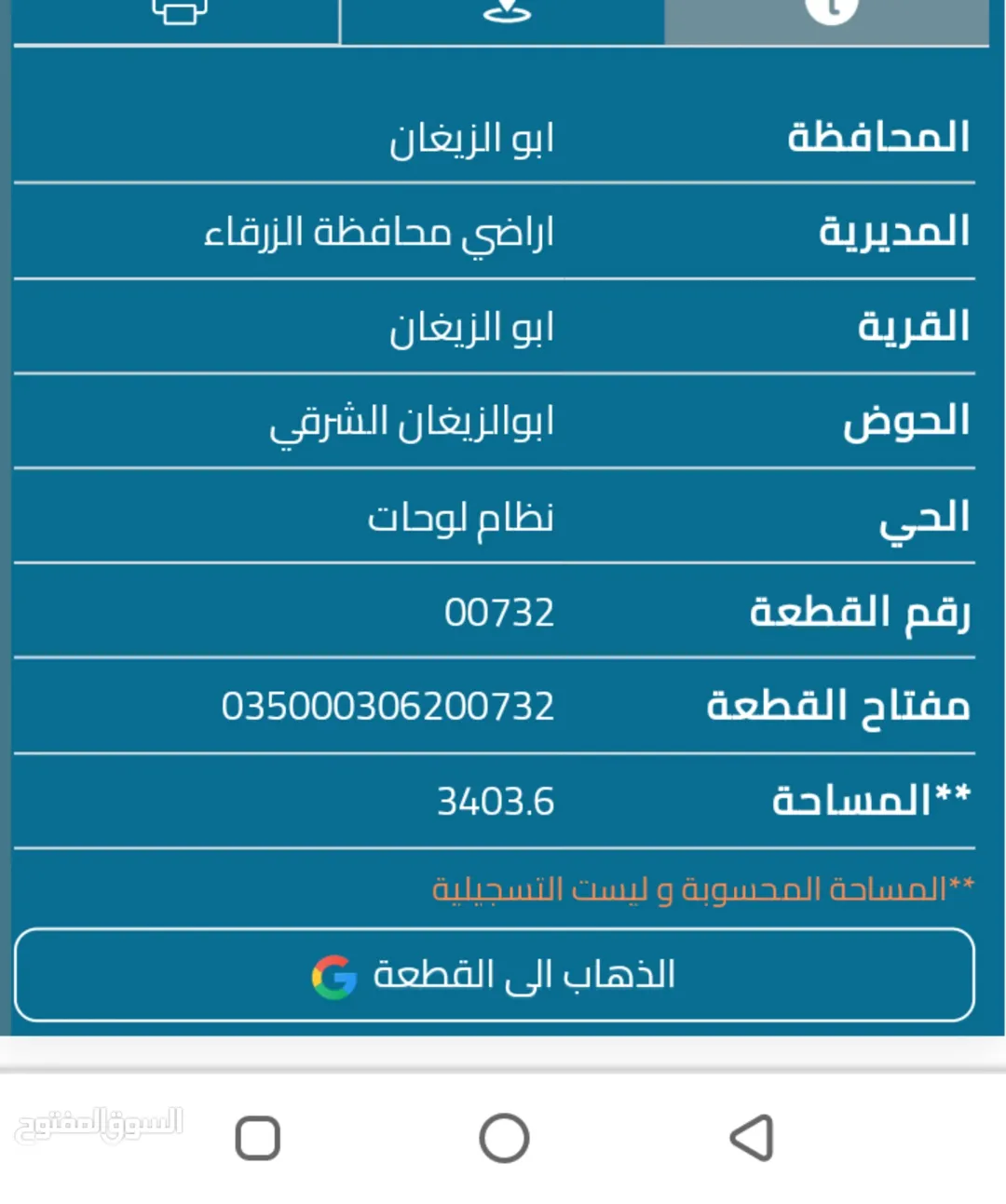 أرض زراعية مميزة للبيع بمساحة 3,400 متر مربع