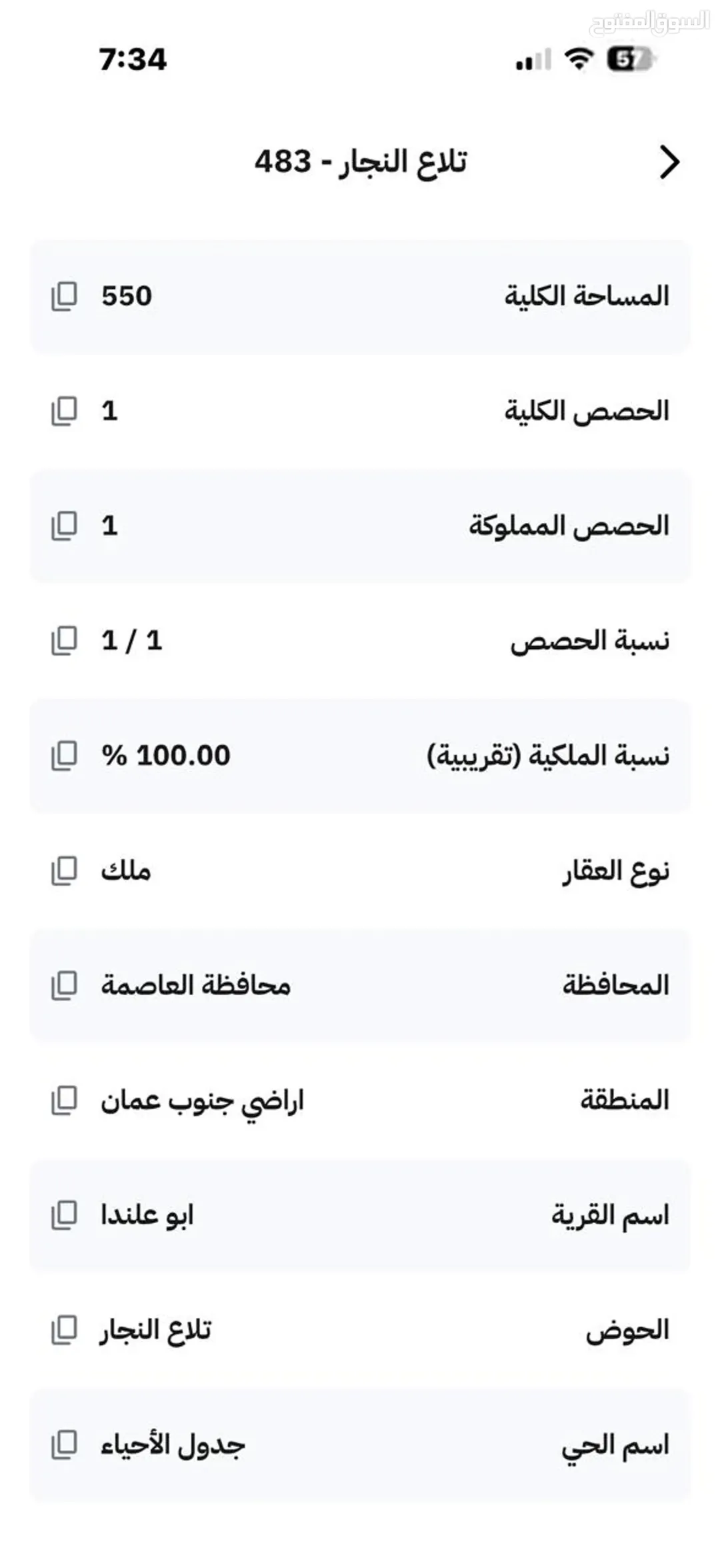 ارض مميزه للبيع في ابو علندا تصلح سكني تجاري 92000 — صورة 4