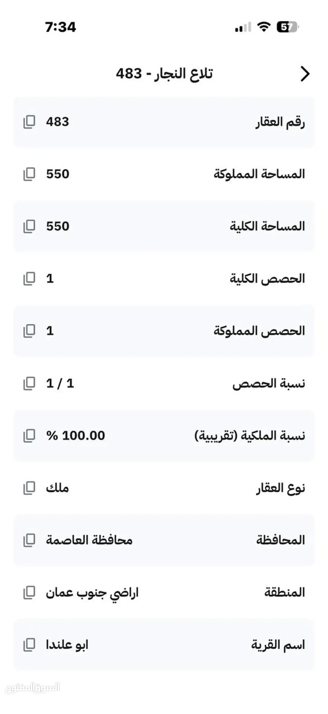 ارض مميزه للبيع في ابو علندا تصلح سكني تجاري 92000 — صورة 3