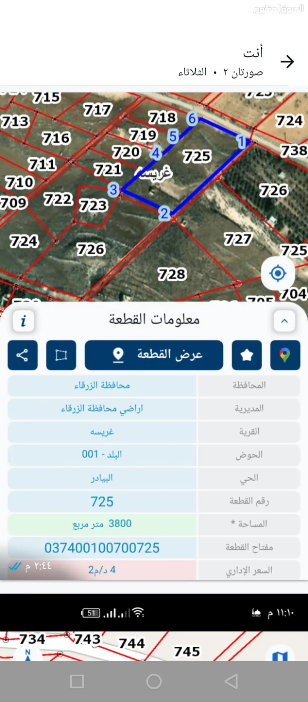 ارض زراعيه للبيغ