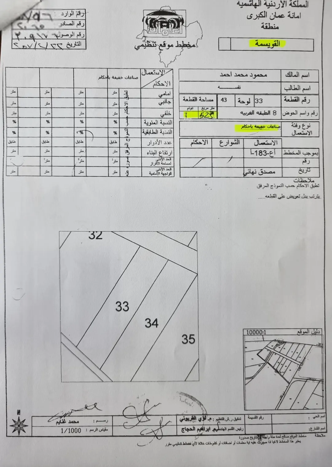 ارض تجارية مميزة في منطقة ابوعلندا القويسمة