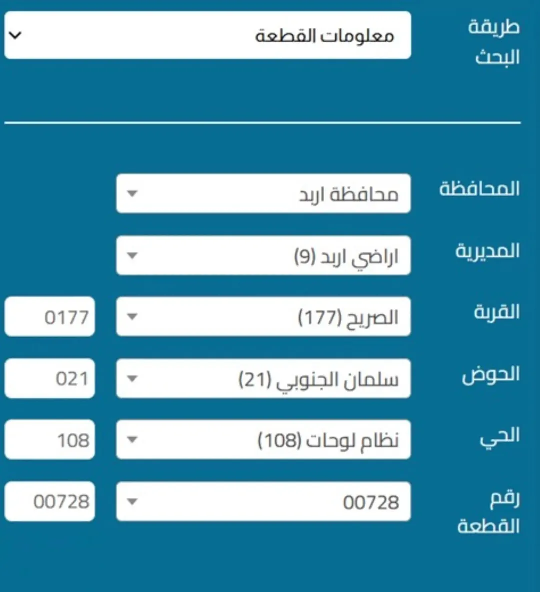 قطعة ارض للبيع في سلمان الجنوبي