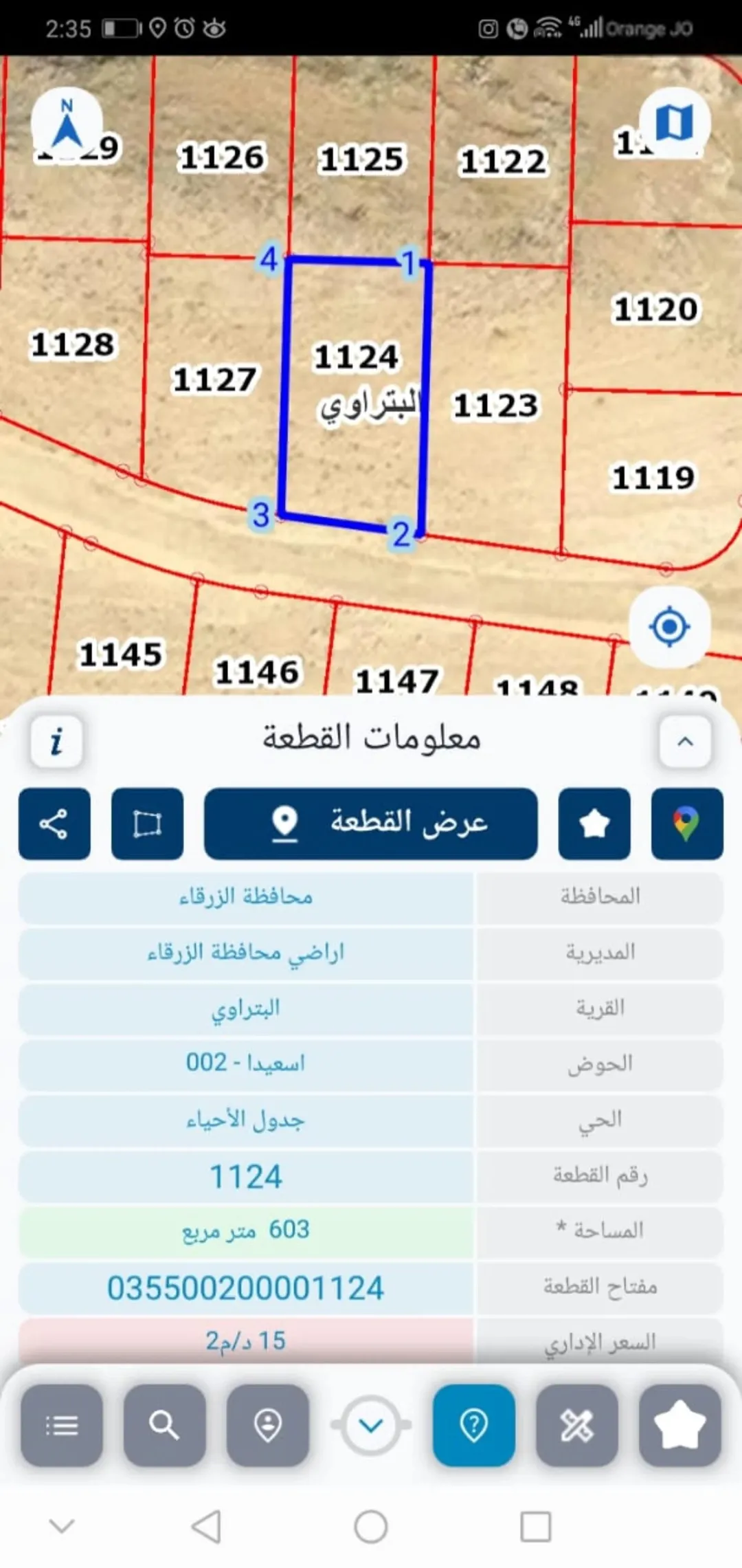 ارض للبيع بسعر مناسب