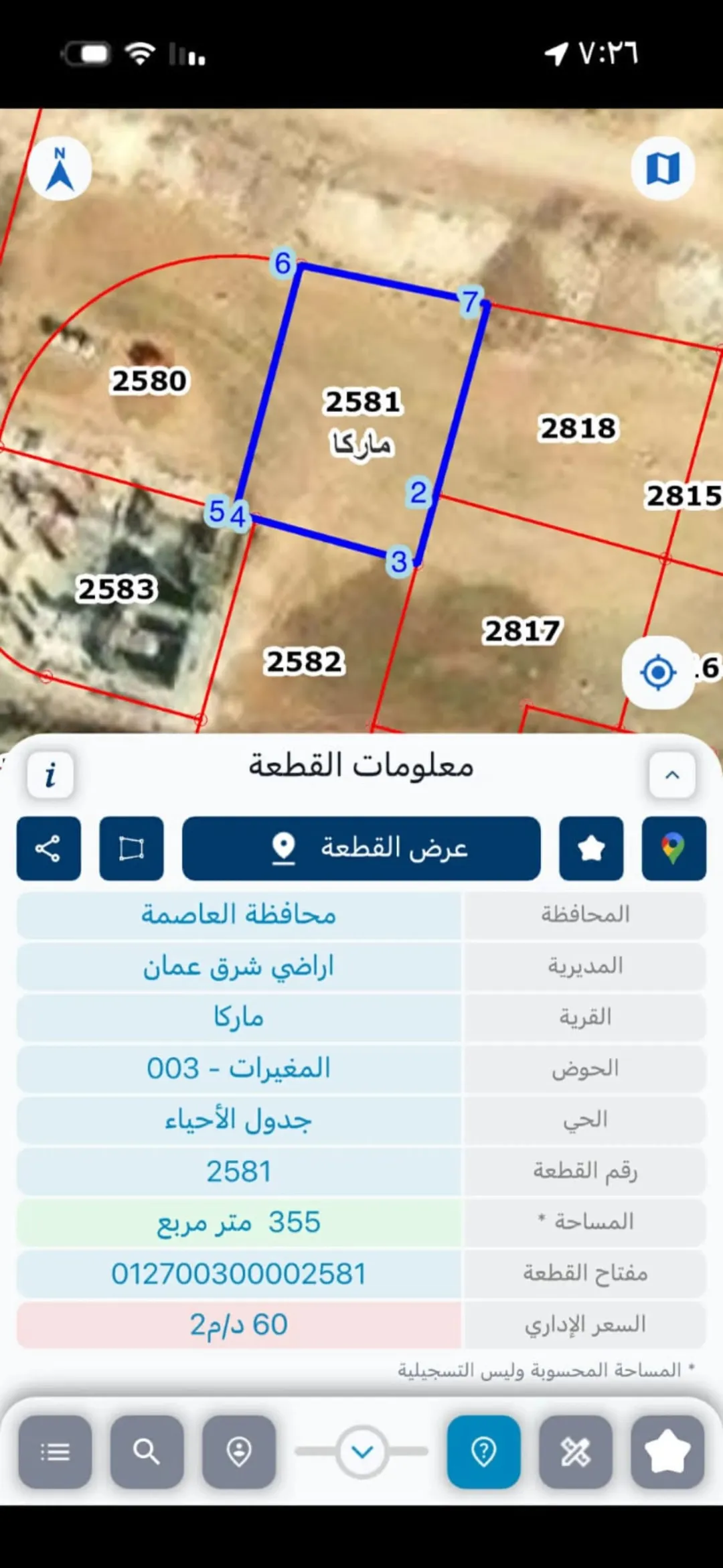 قطعة أرض المغيرات ضمن مساكن القضاه