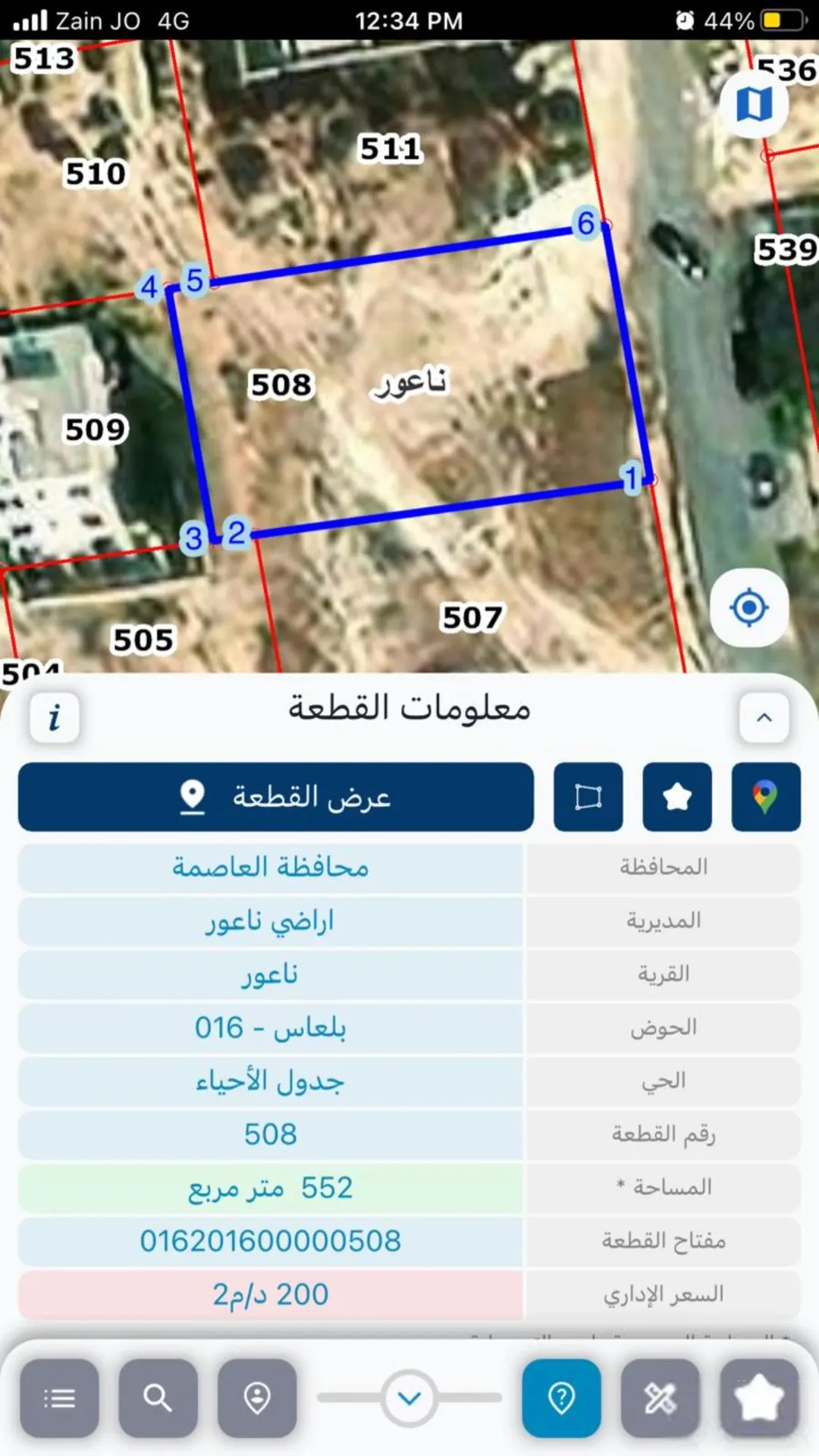 ارض سكنية منطقة هادئة بمساحة 552 متر مربع قرب مسجد فلاح و الانشراح