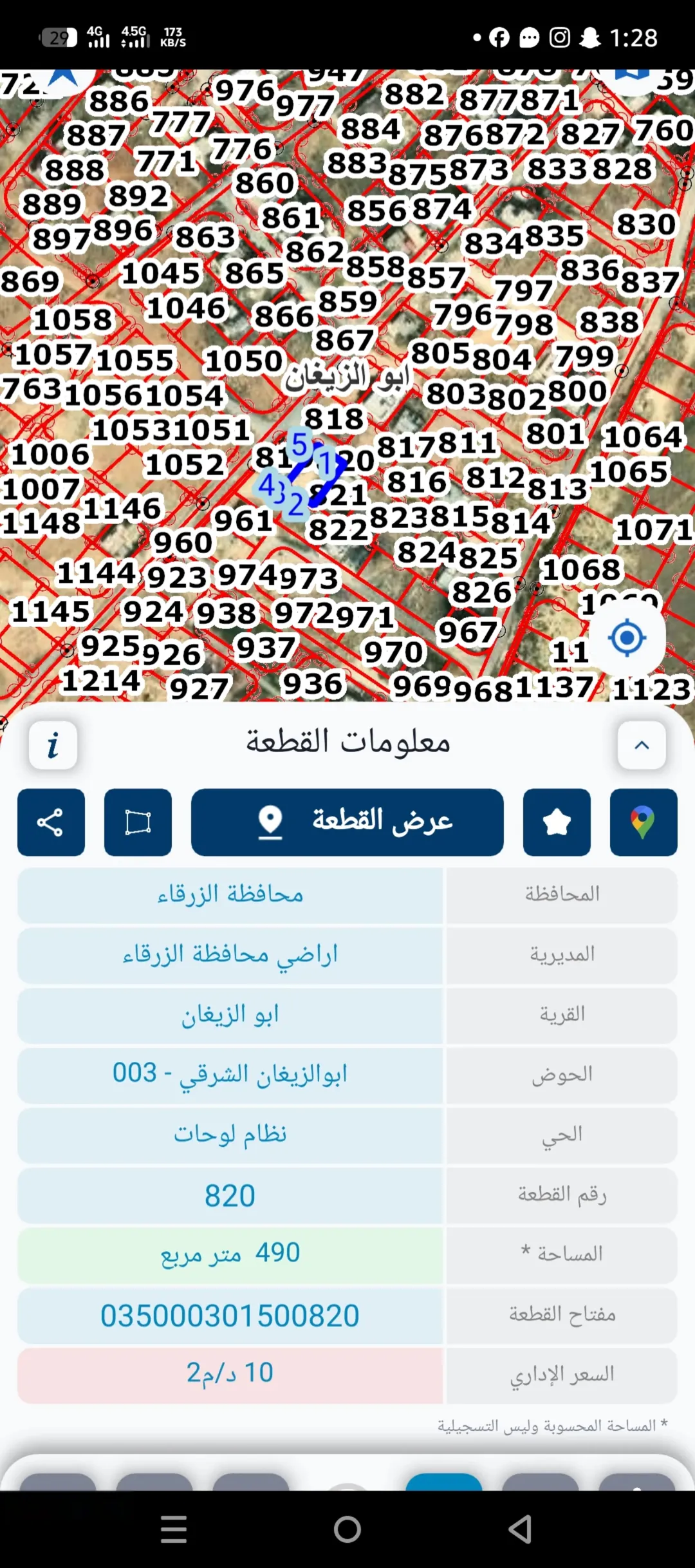 قطعة ارض للبيع مباشرة بسعر مغري جدا