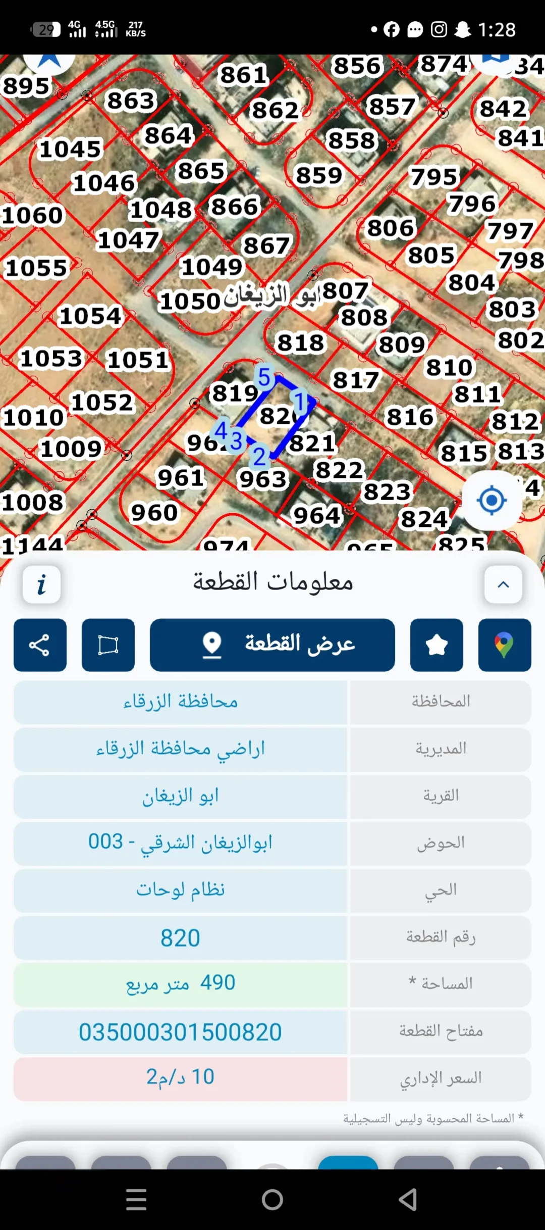 قطعة ارض للبيع مباشرة بسعر مغري جدا