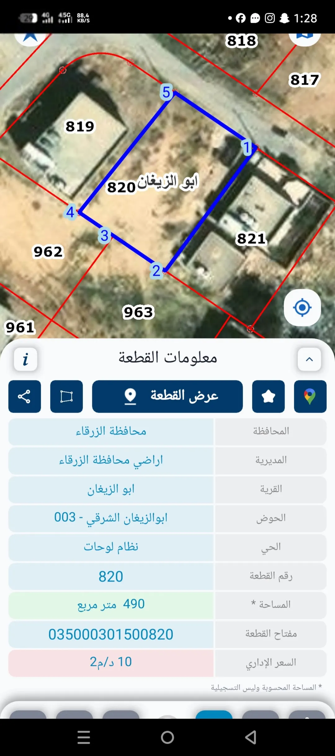 قطعة ارض للبيع مباشرة بسعر مغري جدا