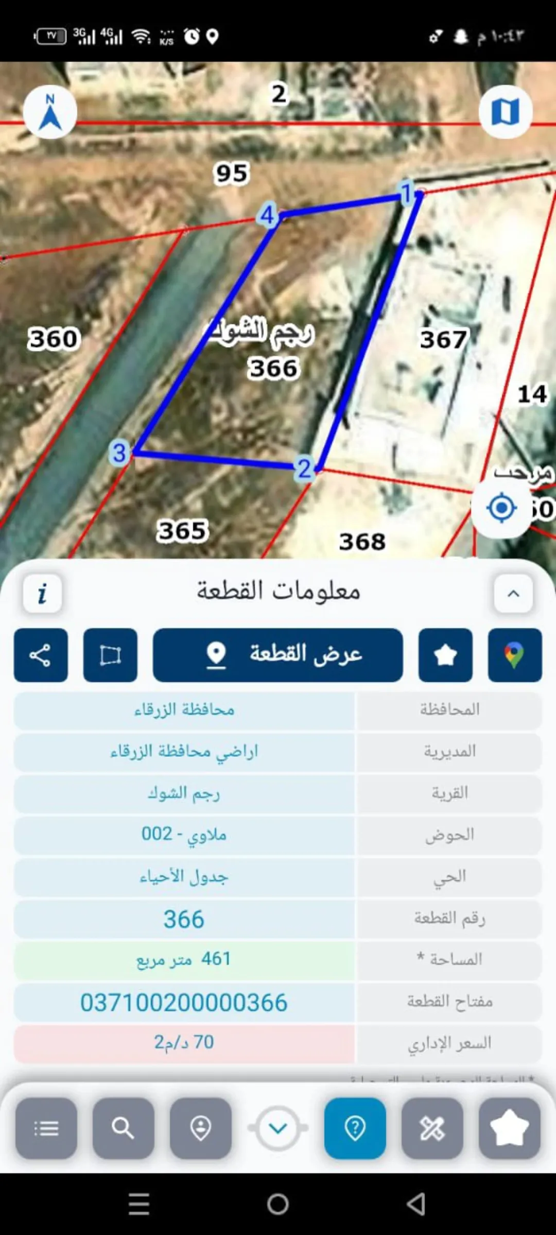 قطعة أرض مميزة مباشرةً تقع على مقربة من شفا بدران 7D
