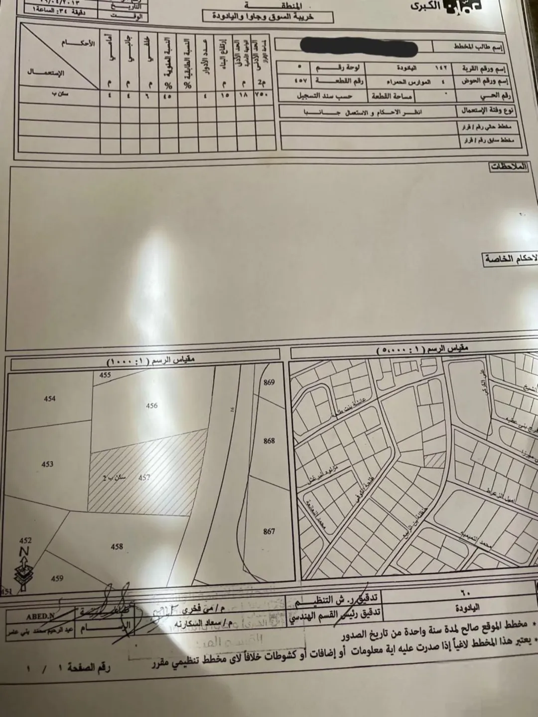 بيت مستقل طابقين في اجمل و ارقى مناطق اليادودة