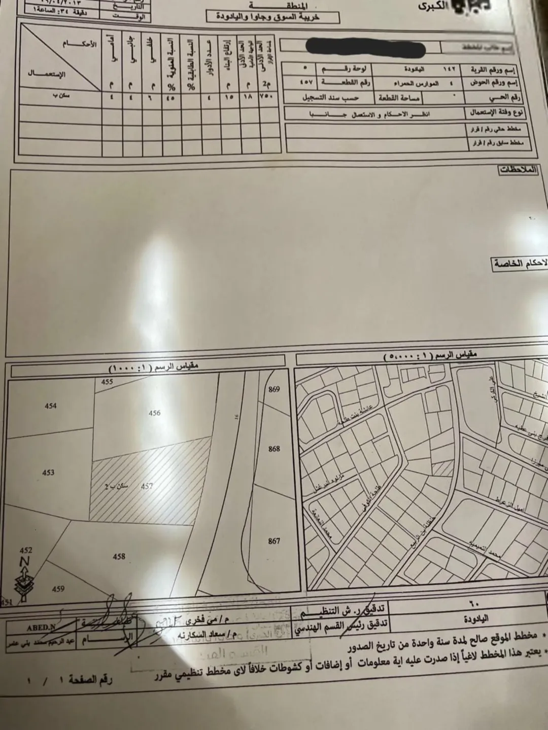 بيت مستقل طابقين في اجمل و ارقى مناطق اليادودة
