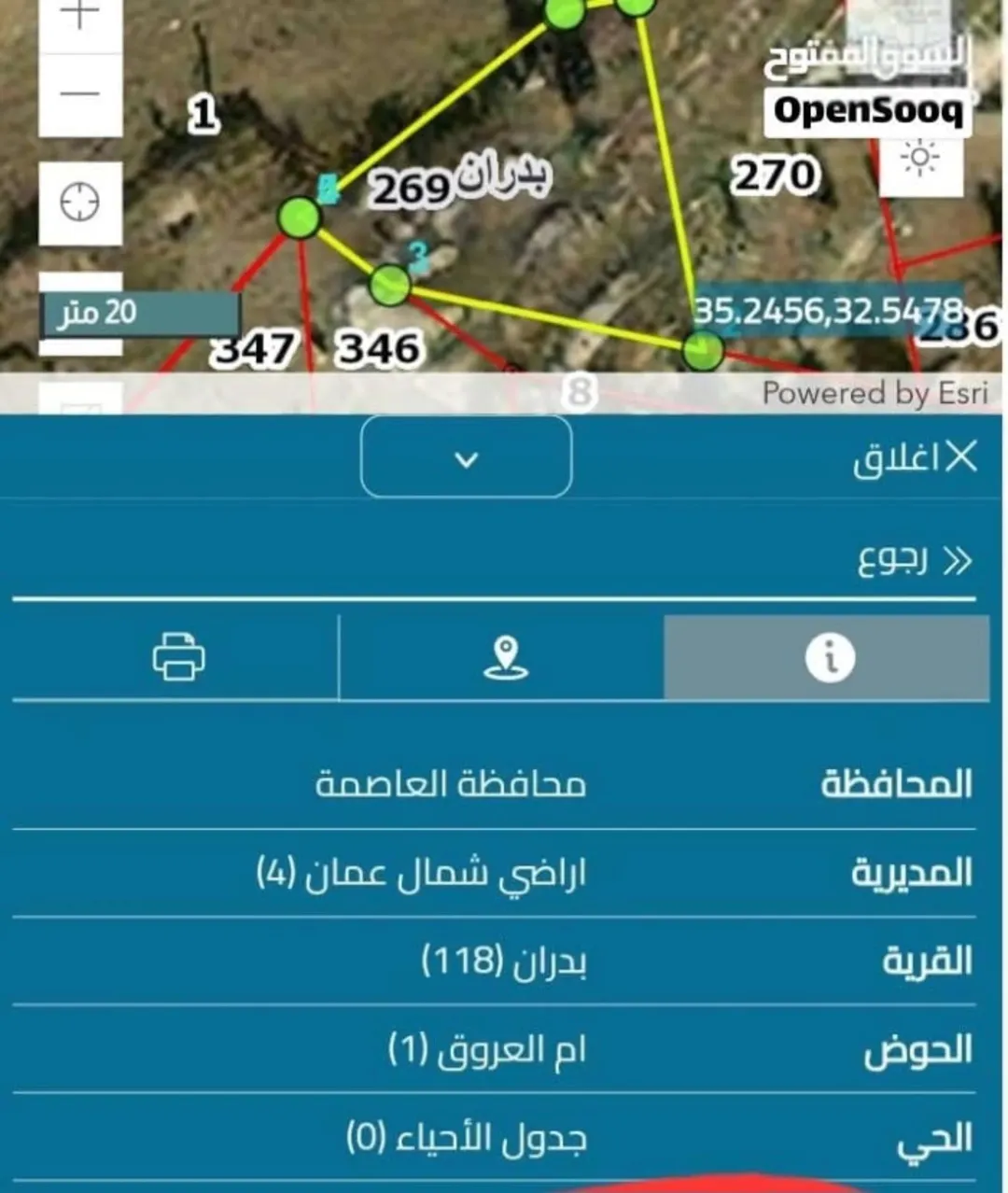 قطعة أرض مميزة للبيع في شفا بدران بالقرب من مدرسة المحمدية