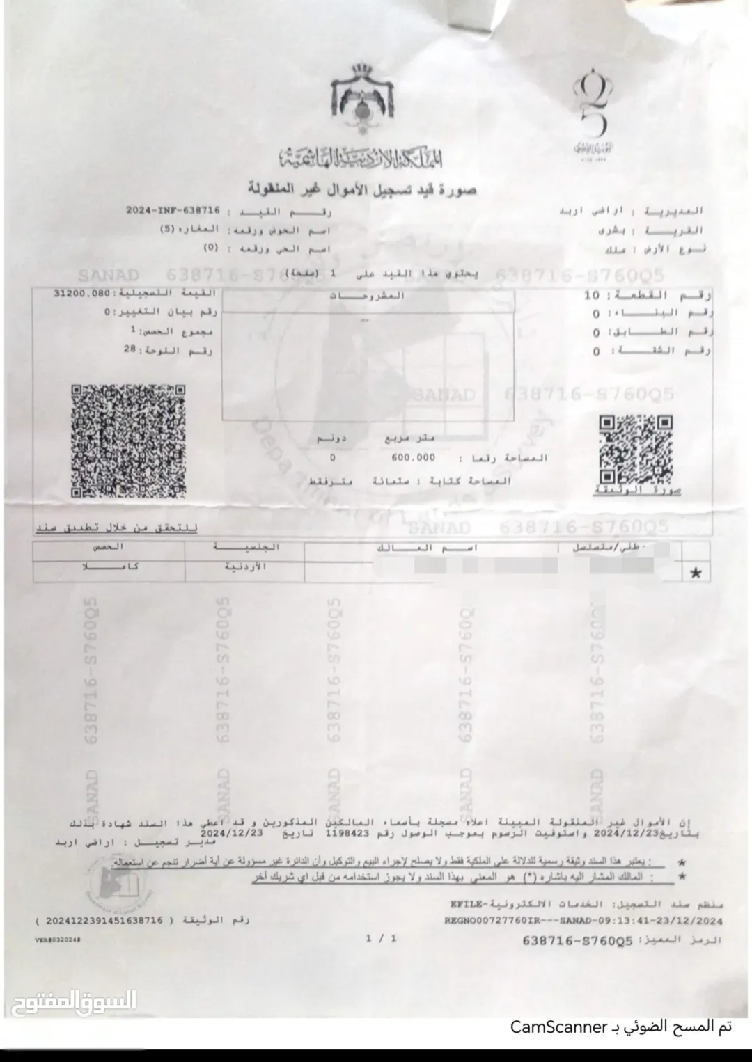 أرض سكنية مميزة للبيع في بشرى – غرب دوار الرضوان، إربد