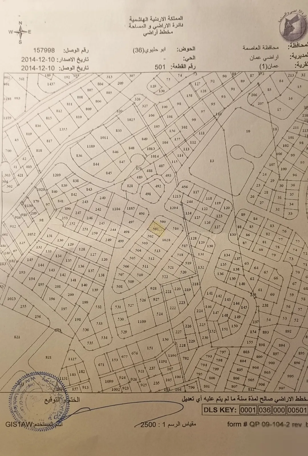 عمارة ثلاث طوابق للبيع في حي نزال