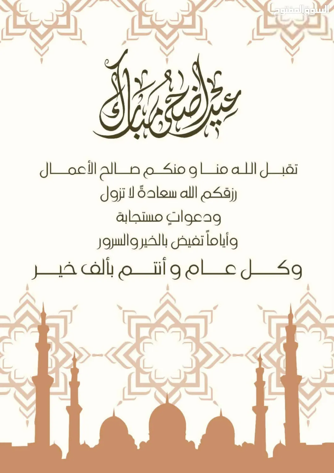 أرض سكنية مميزة للبيع في منطقة البيضاء