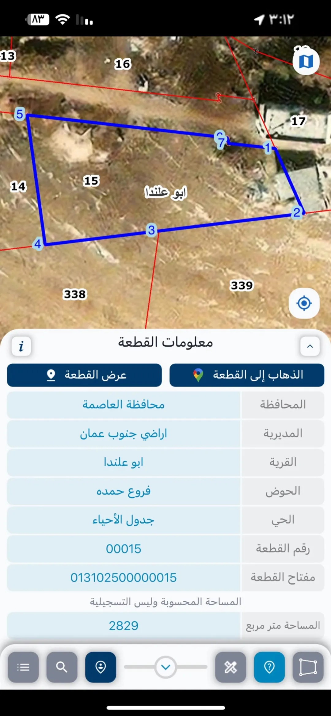 أرض سكنية مميزة للبيع في أبو علندا خلف الدفاع المدني