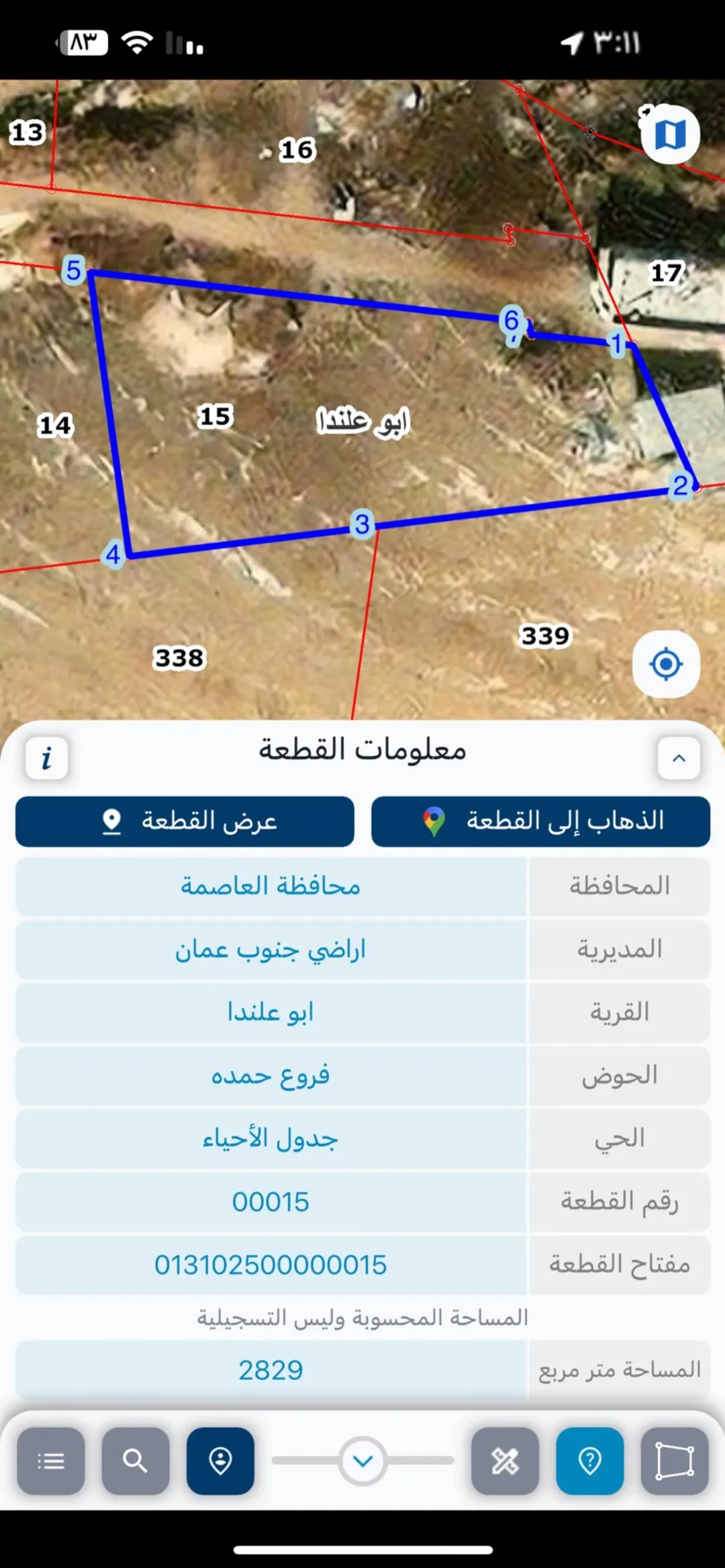 أرض سكنية مميزة للبيع في أبو علندا خلف الدفاع المدني