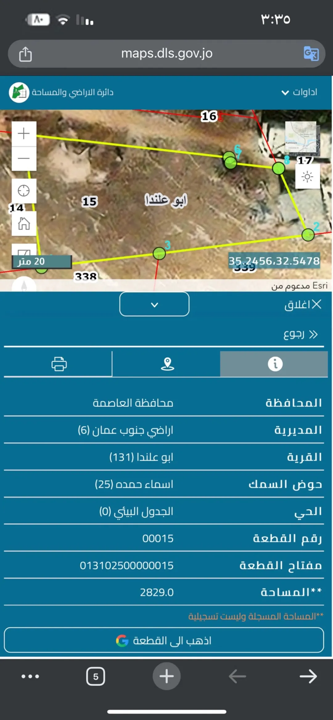 أرض سكنية مميزة للبيع في أبو علندا خلف الدفاع المدني
