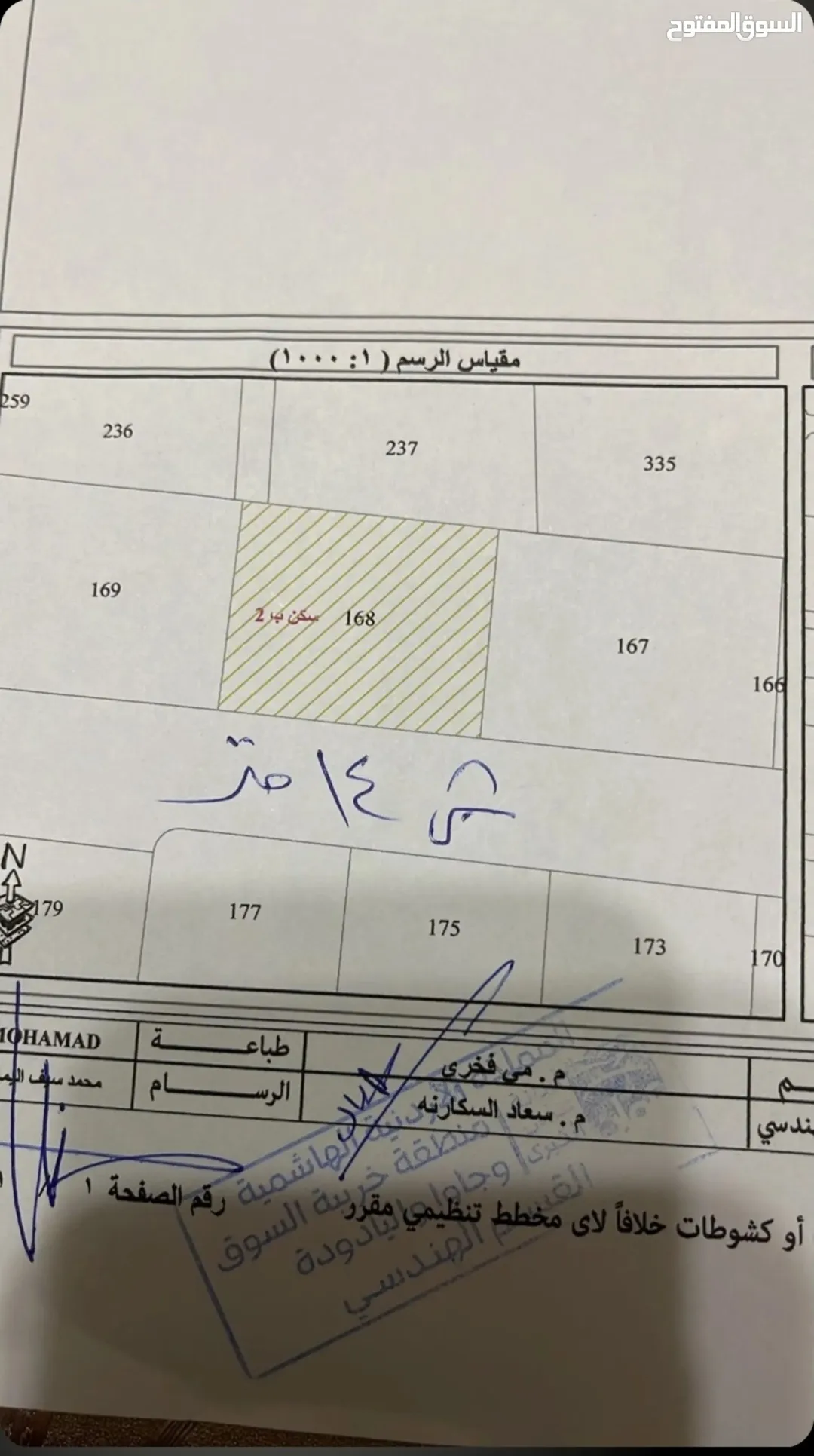 قطعة أرض سكنية مميزة في غمدان خلف ملاعب القدم