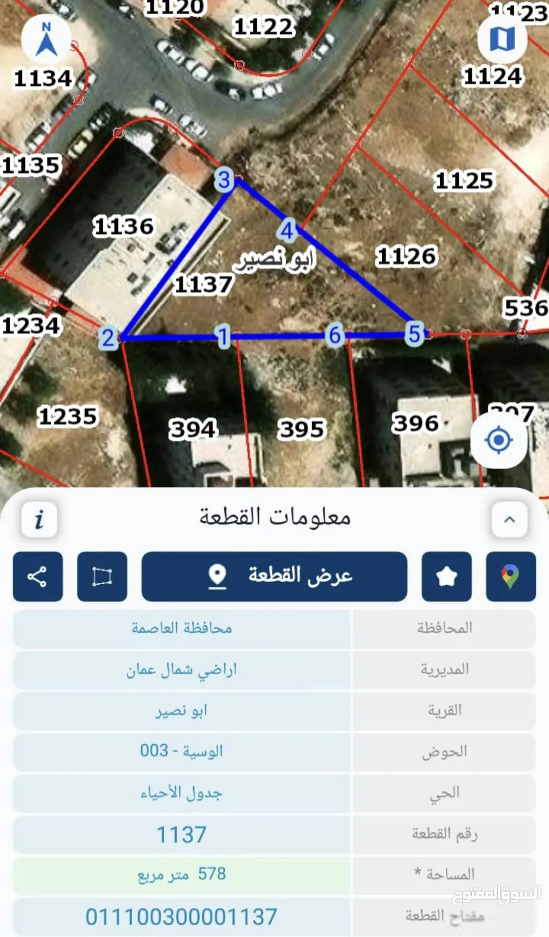 قطعة ارض مميزة للبيع في شفا بدران مباشره