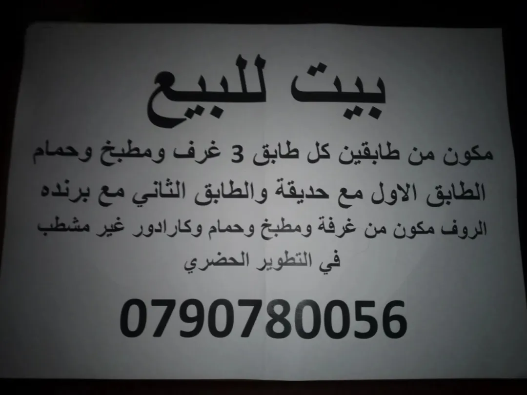 عمارة للبيع